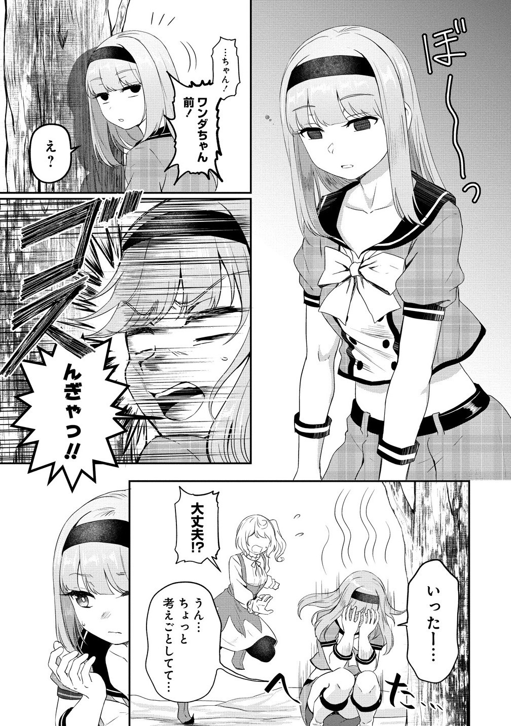 Otoko ga Horonda Sekai – Eiyuu Senshi no Harem World - Chapter 10.1 - Page 13